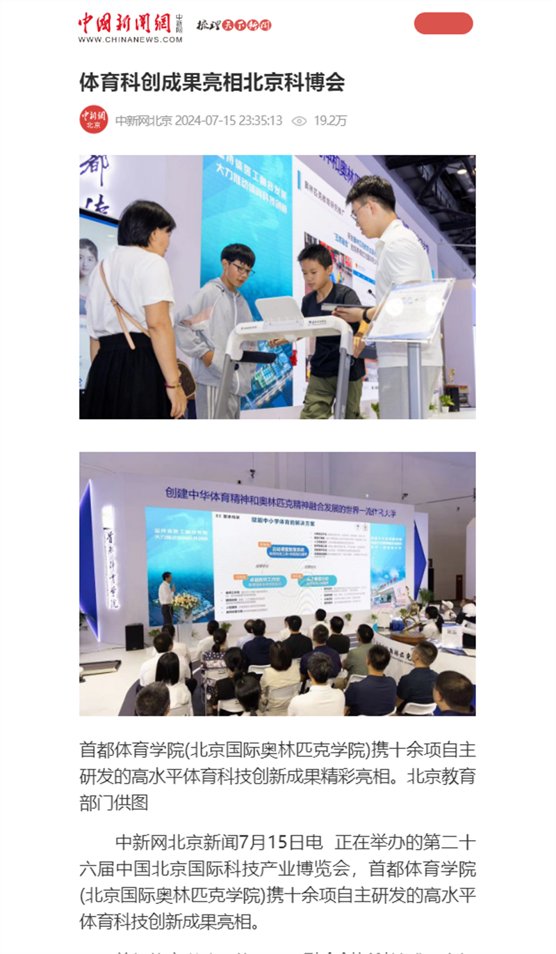 中国新闻网.png