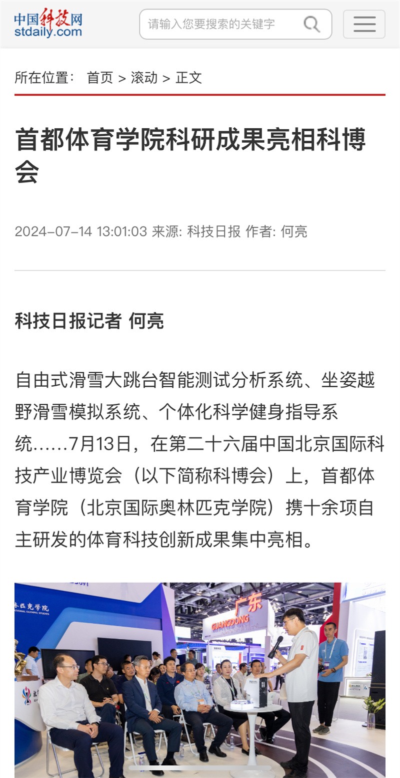 科技日报.jpg