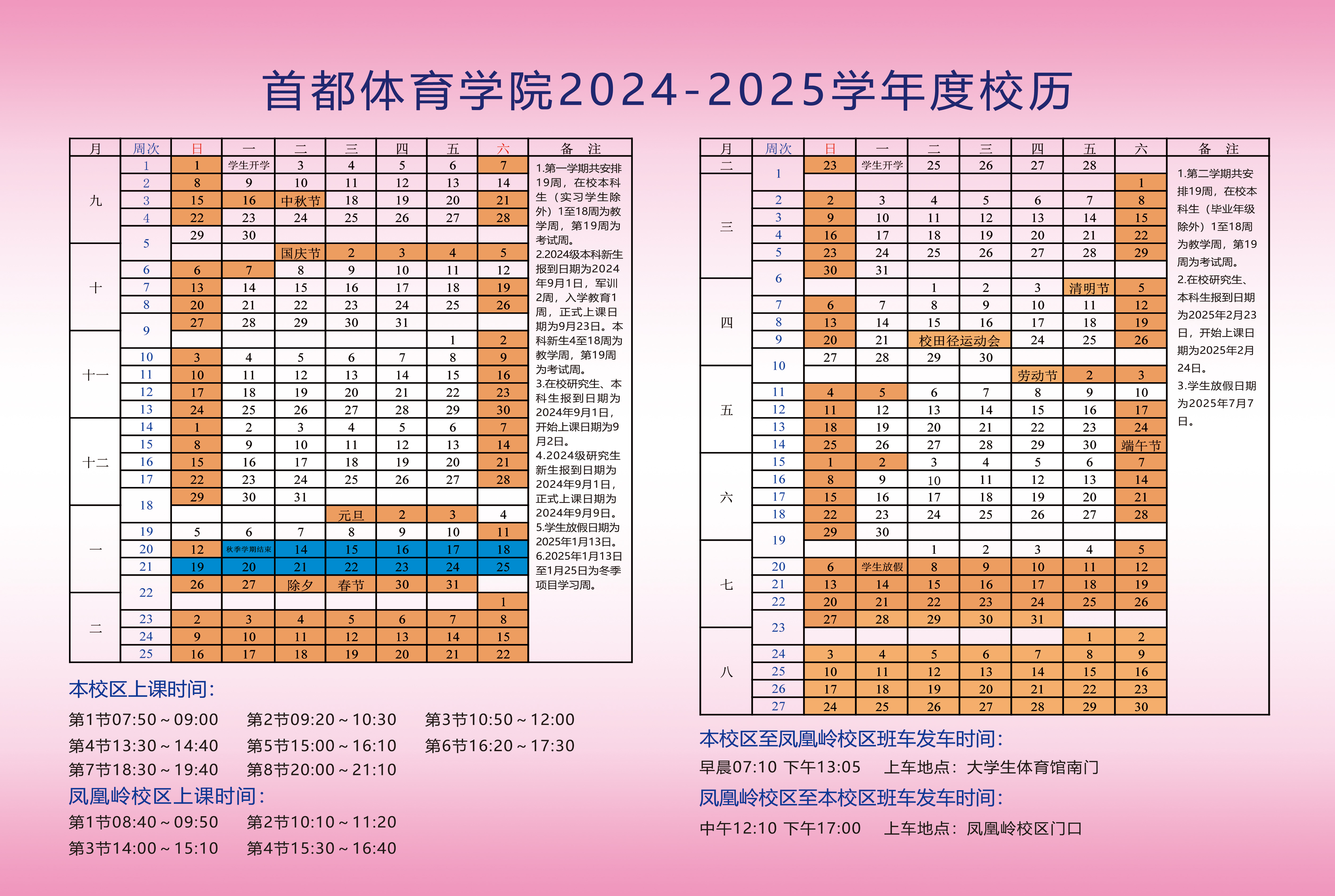 2024-2025.jpg
