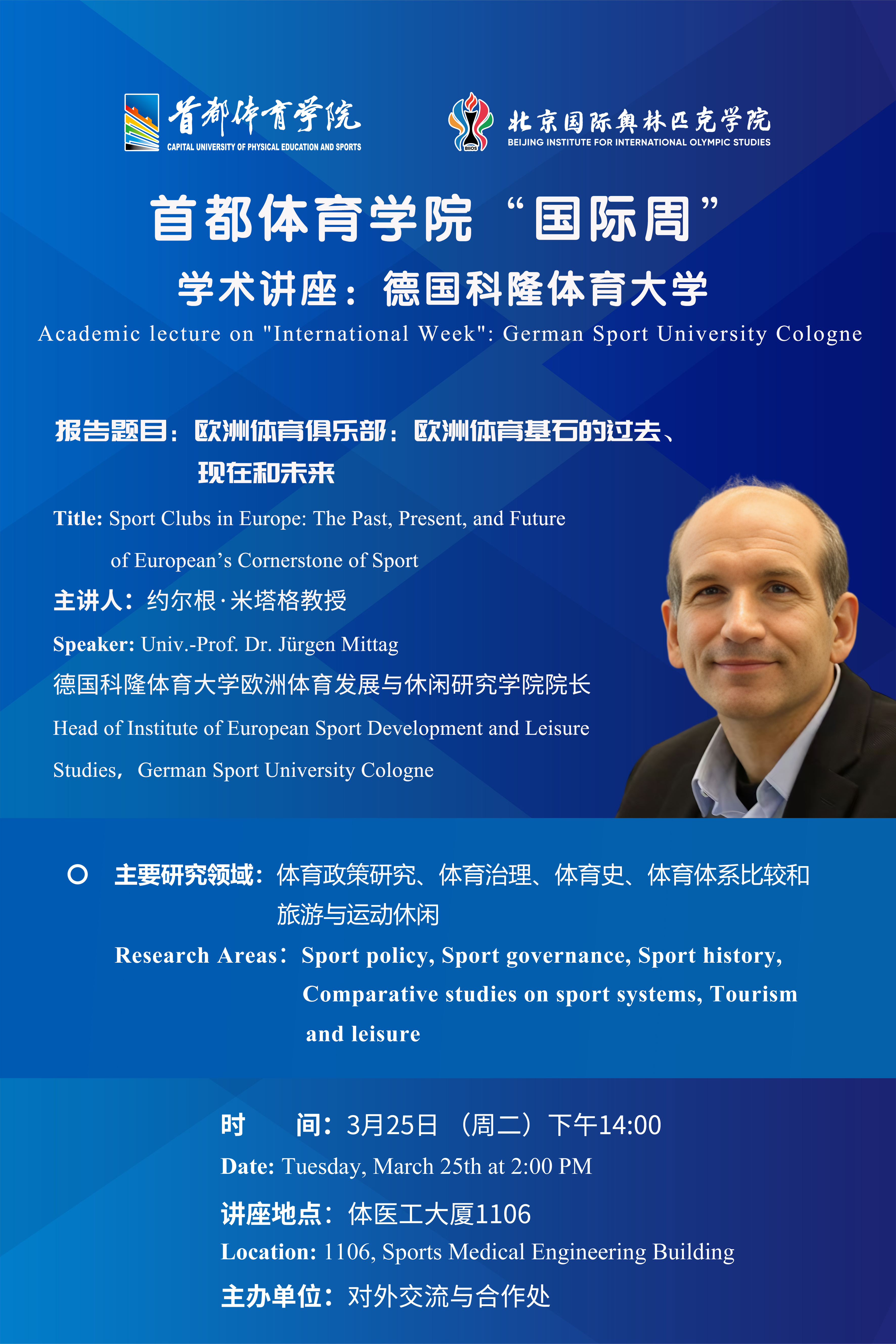 微信图片_20250321140047主办单位.jpg