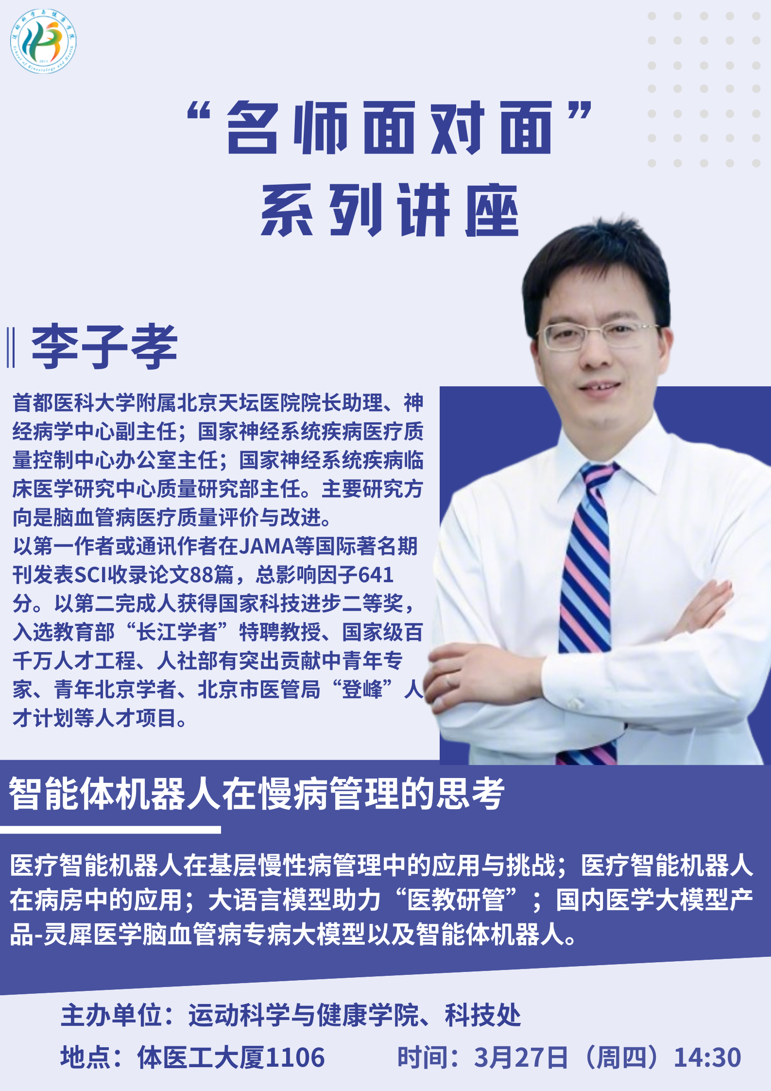 李子孝-终版.png