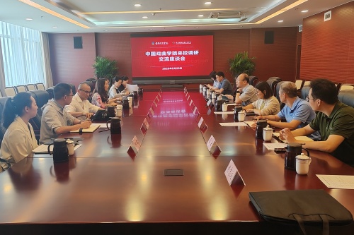 0529中国戏曲学院来我校调研交流照片.jpg